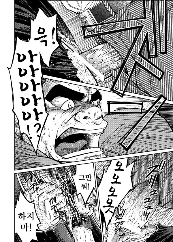 Okinawa Slave Island 02 | 오키나와 슬레이브 아일랜드 02 page 3 full