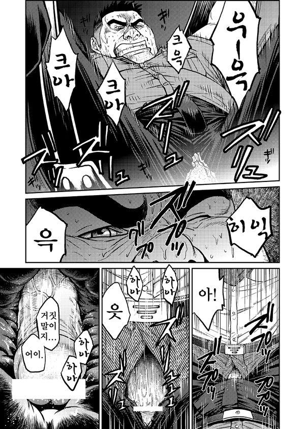 Okinawa Slave Island 02 | 오키나와 슬레이브 아일랜드 02 page 4 full