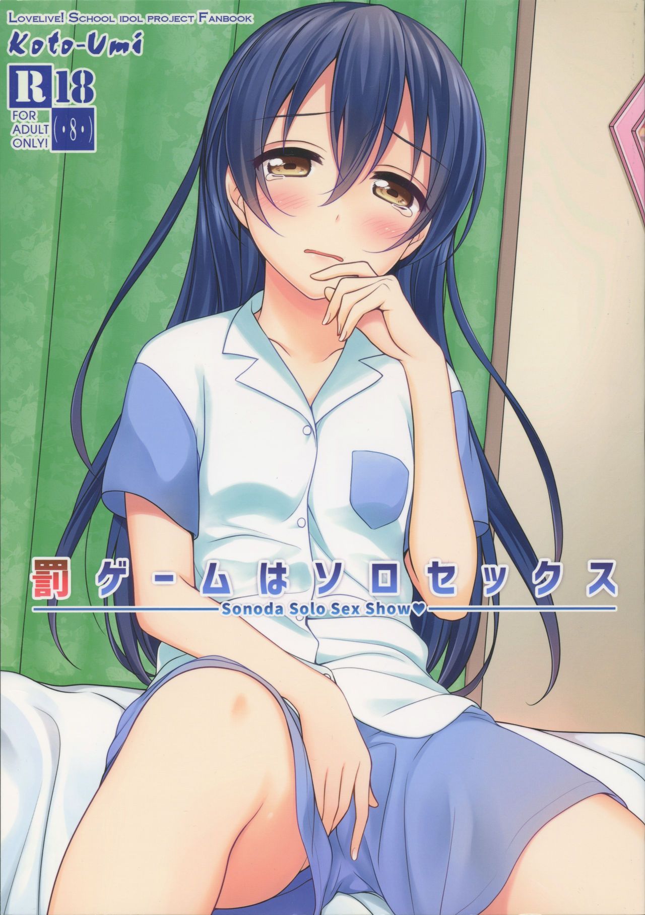 Batsu Game wa Solo Sex page 1 full
