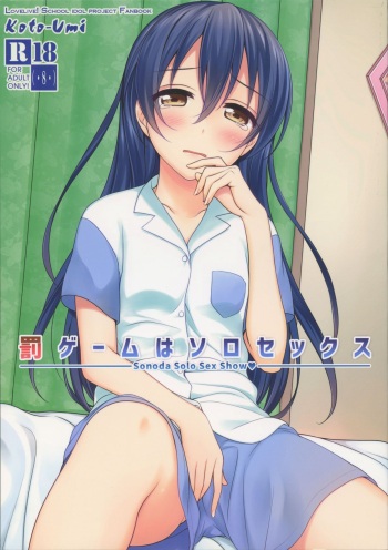 Batsu Game wa Solo Sex cover