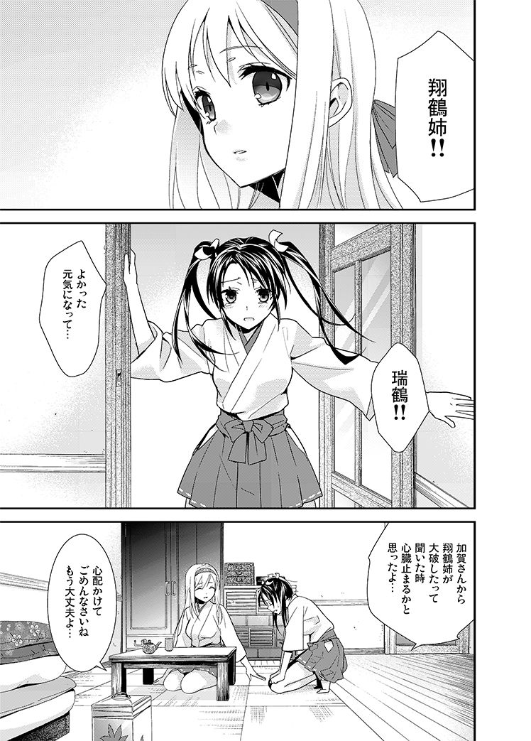 Yurizuru page 2 full
