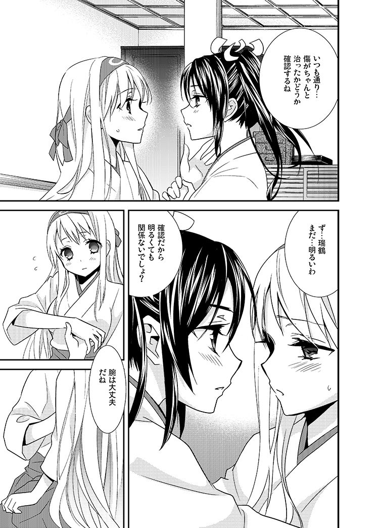Yurizuru page 4 full