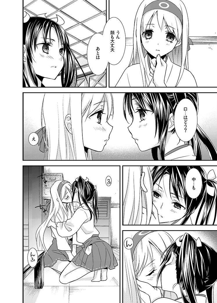 Yurizuru page 5 full