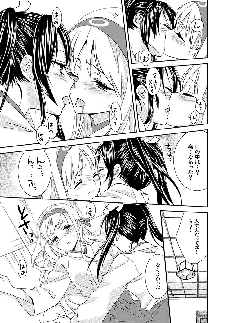 Yurizuru page 6 full