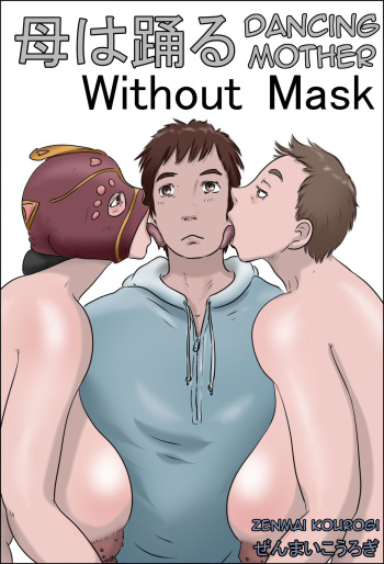 Haha wa Odoru Without mask | Dancing Mother Volume 2 Without Mask cover