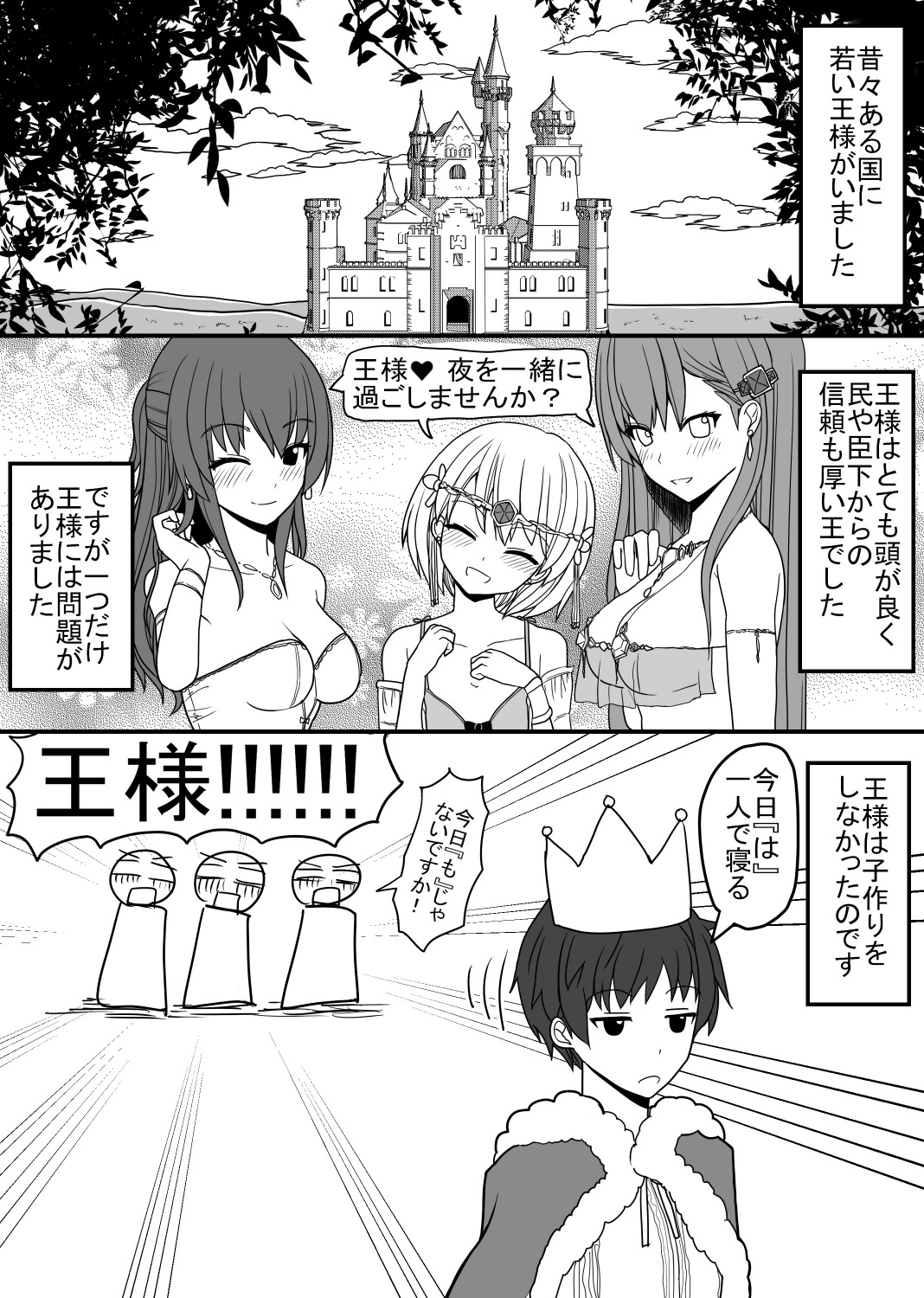 Atama no Katai Onna Kishi o Chinpo no Chikara de Torotoro ni Suru Hanashi page 1 full