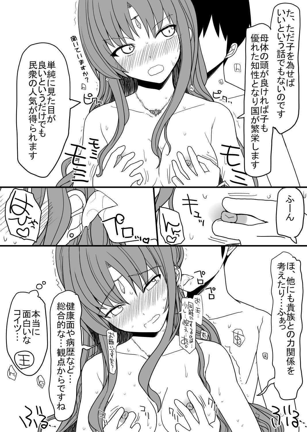 Atama no Katai Onna Kishi o Chinpo no Chikara de Torotoro ni Suru Hanashi page 8 full