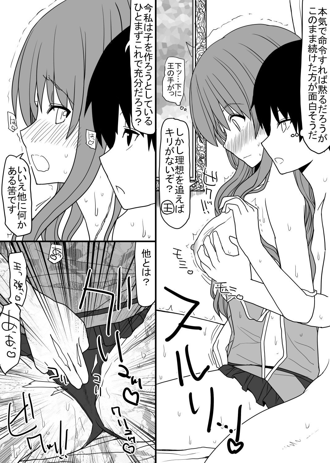 Atama no Katai Onna Kishi o Chinpo no Chikara de Torotoro ni Suru Hanashi page 9 full