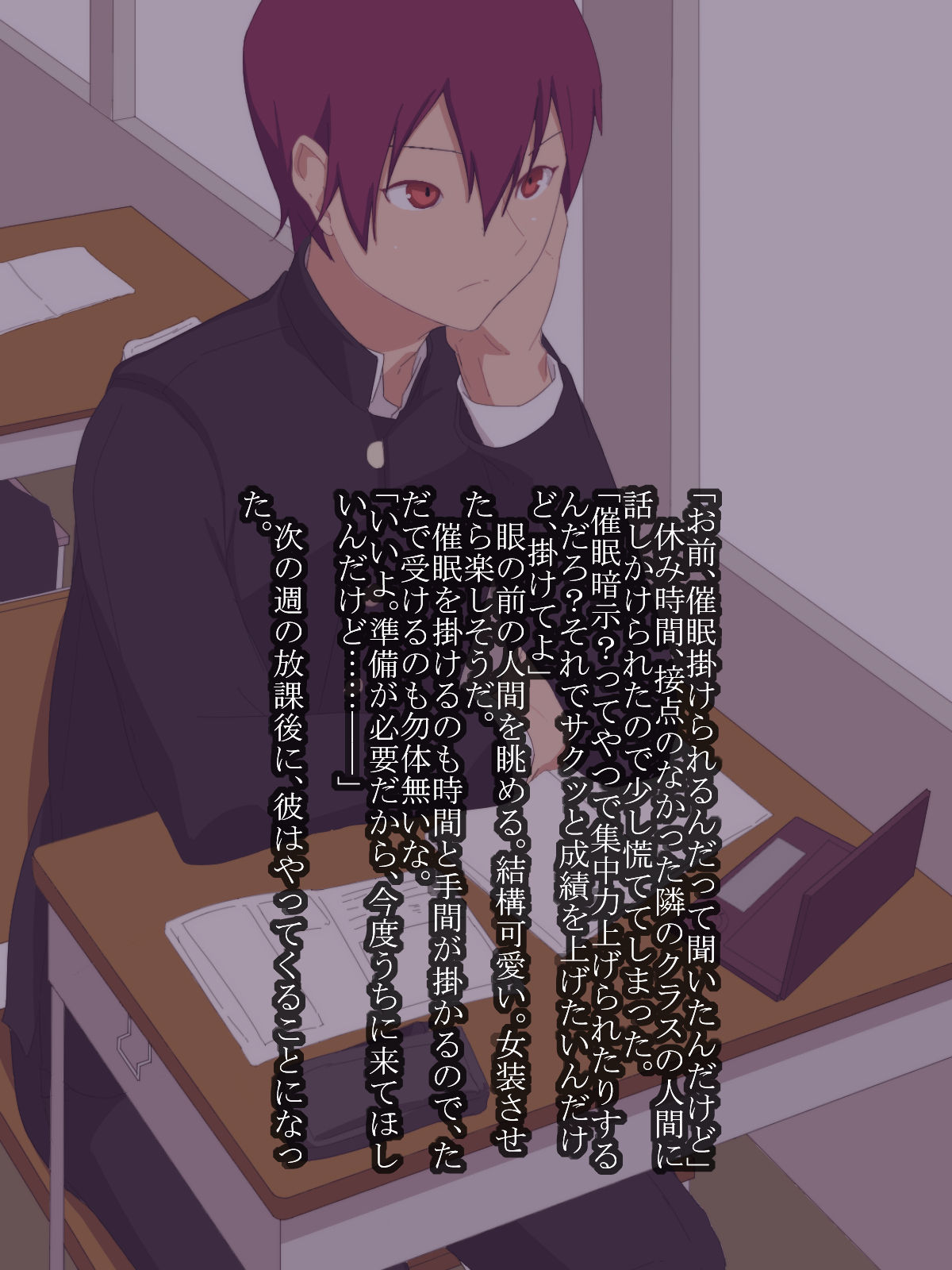 Saimin de somaru josou shounen page 2 full