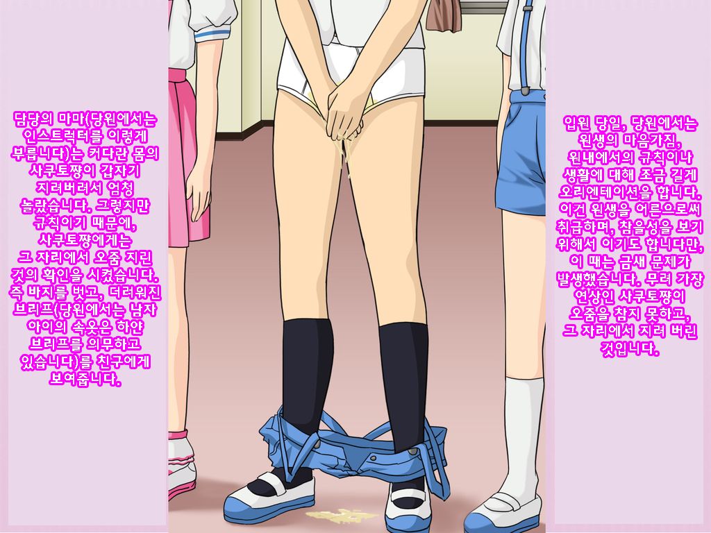 Onesho Kyousei Gasshukusho Nyuuen Annai page 4 full