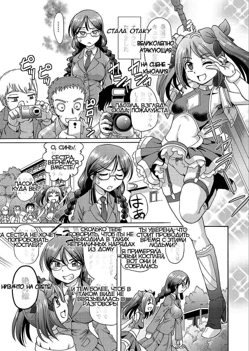 Aoi to Himawari Ch. 1 | Синь да Пасола Глава 1 page 2 full