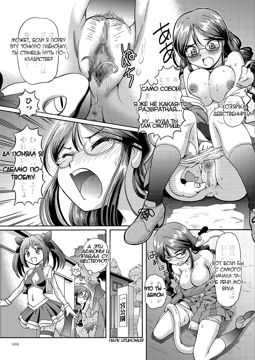 Aoi to Himawari Ch. 1 | Синь да Пасола Глава 1 page 6 full