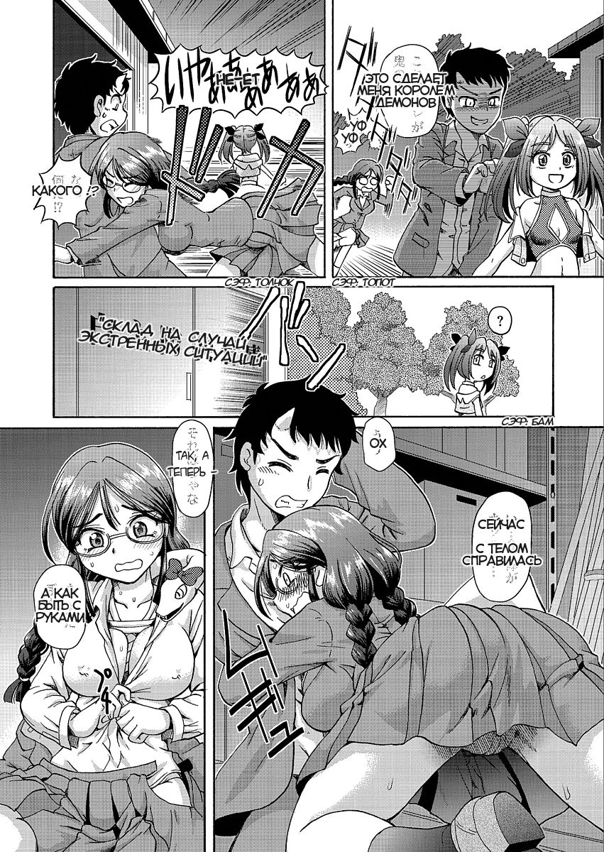 Aoi to Himawari Ch. 1 | Синь да Пасола Глава 1 page 8 full
