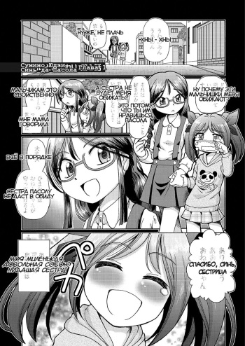 Aoi to Himawari Ch. 1 | Синь да Пасола Глава 1 cover