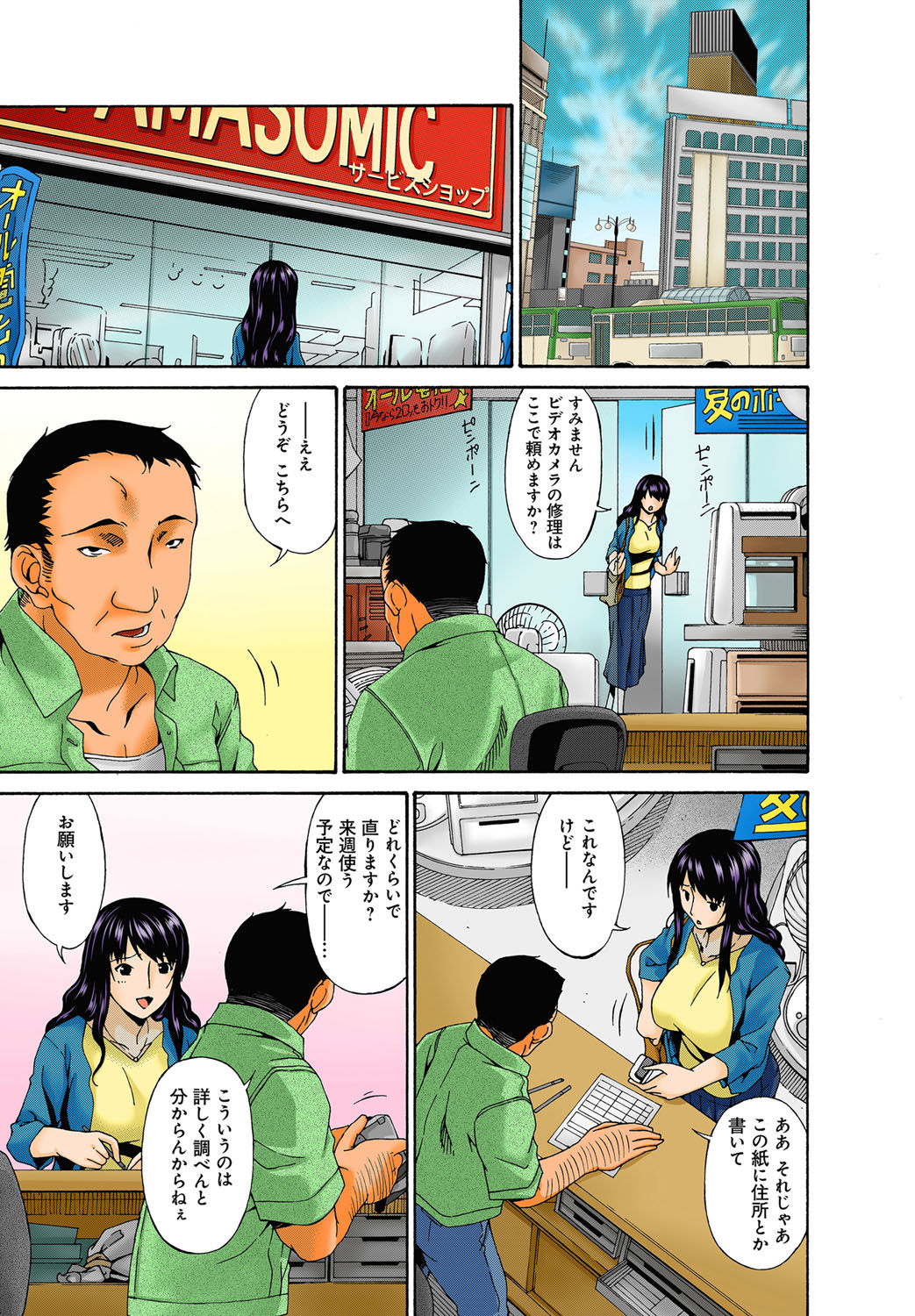 Hametorare Full Color page 10 full