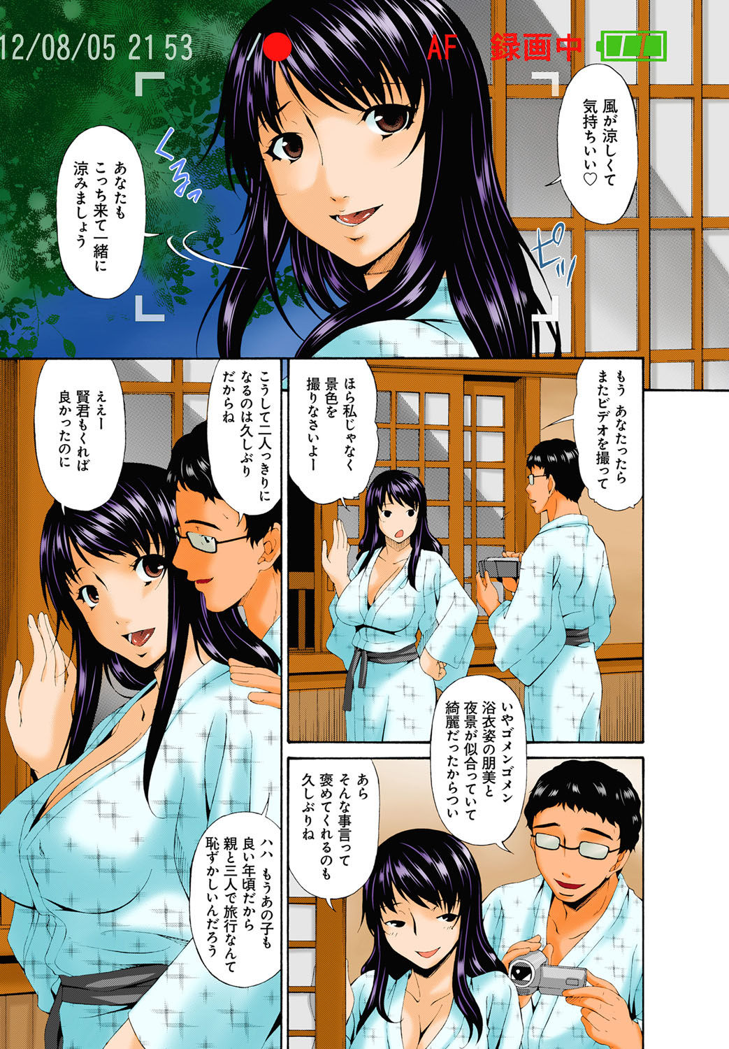 Hametorare Full Color page 2 full
