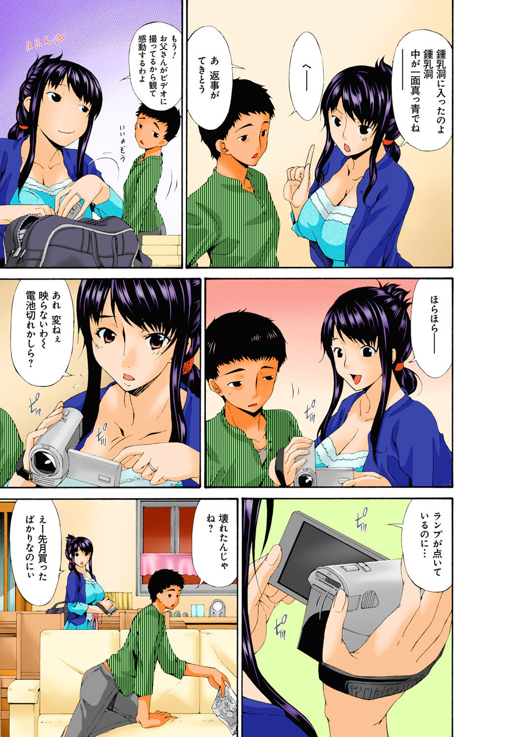 Hametorare Full Color page 8 full