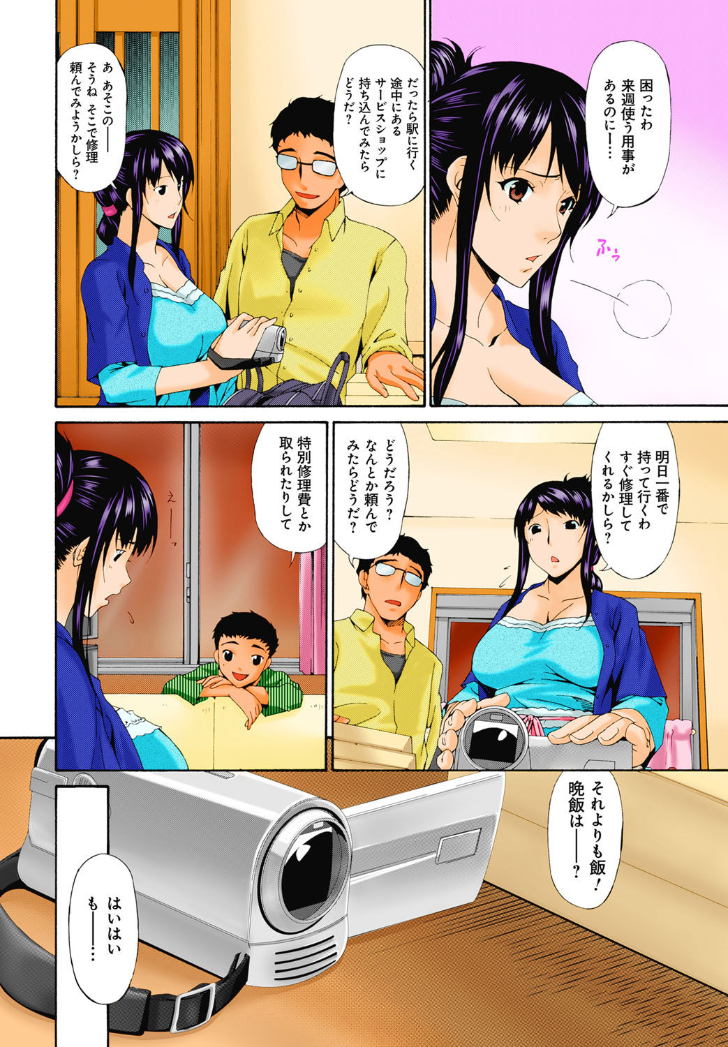 Hametorare Full Color page 9 full