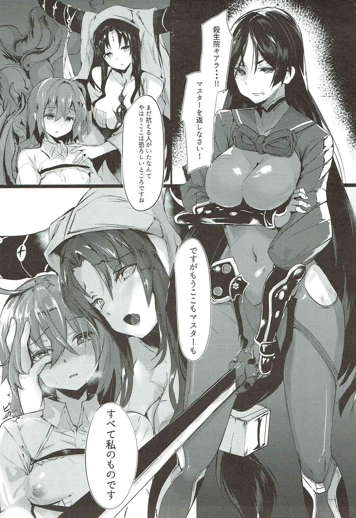 haha ha zettai ni makemasenn page 2 full