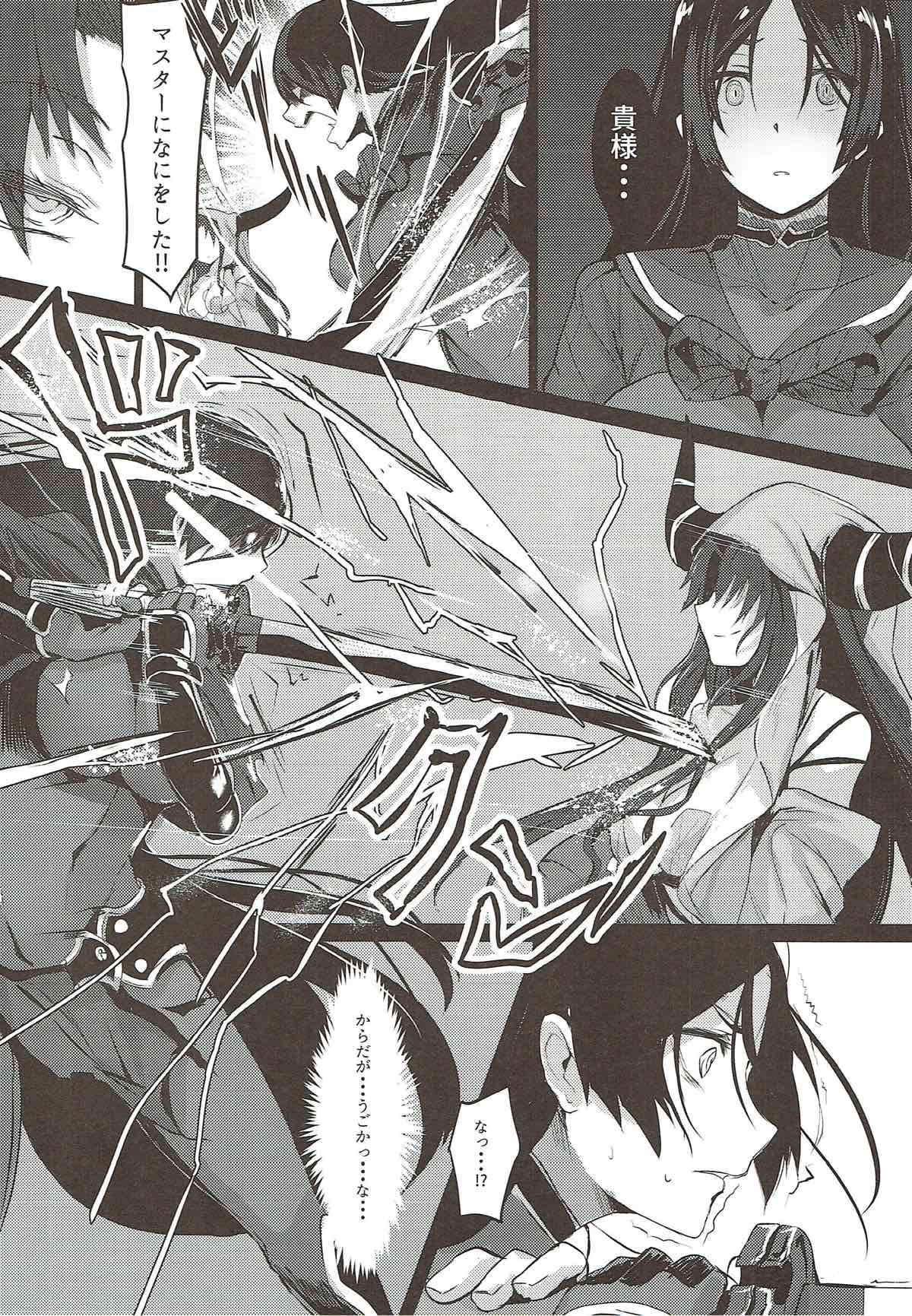 haha ha zettai ni makemasenn page 3 full