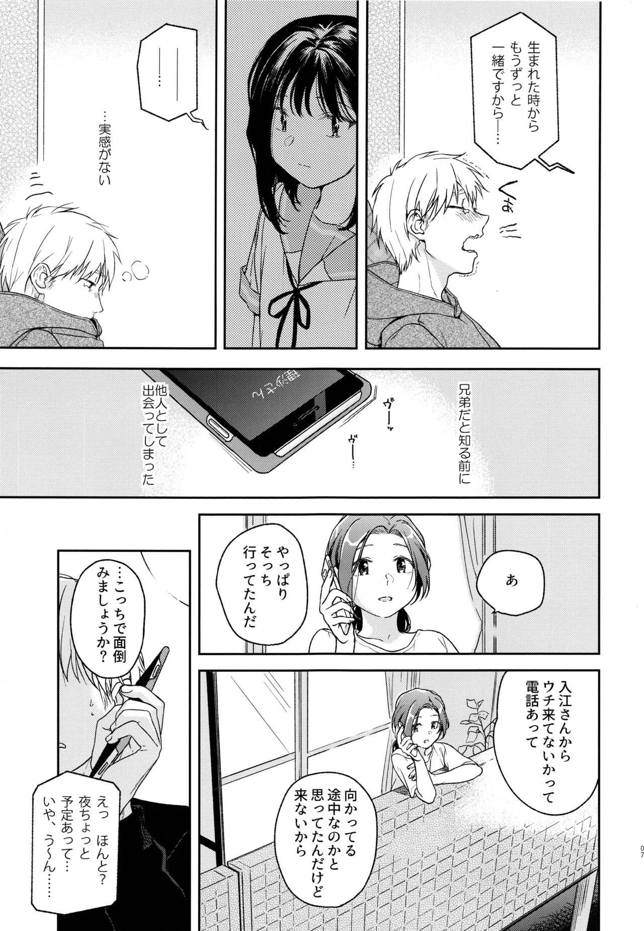 Yukari 2 page 6 full
