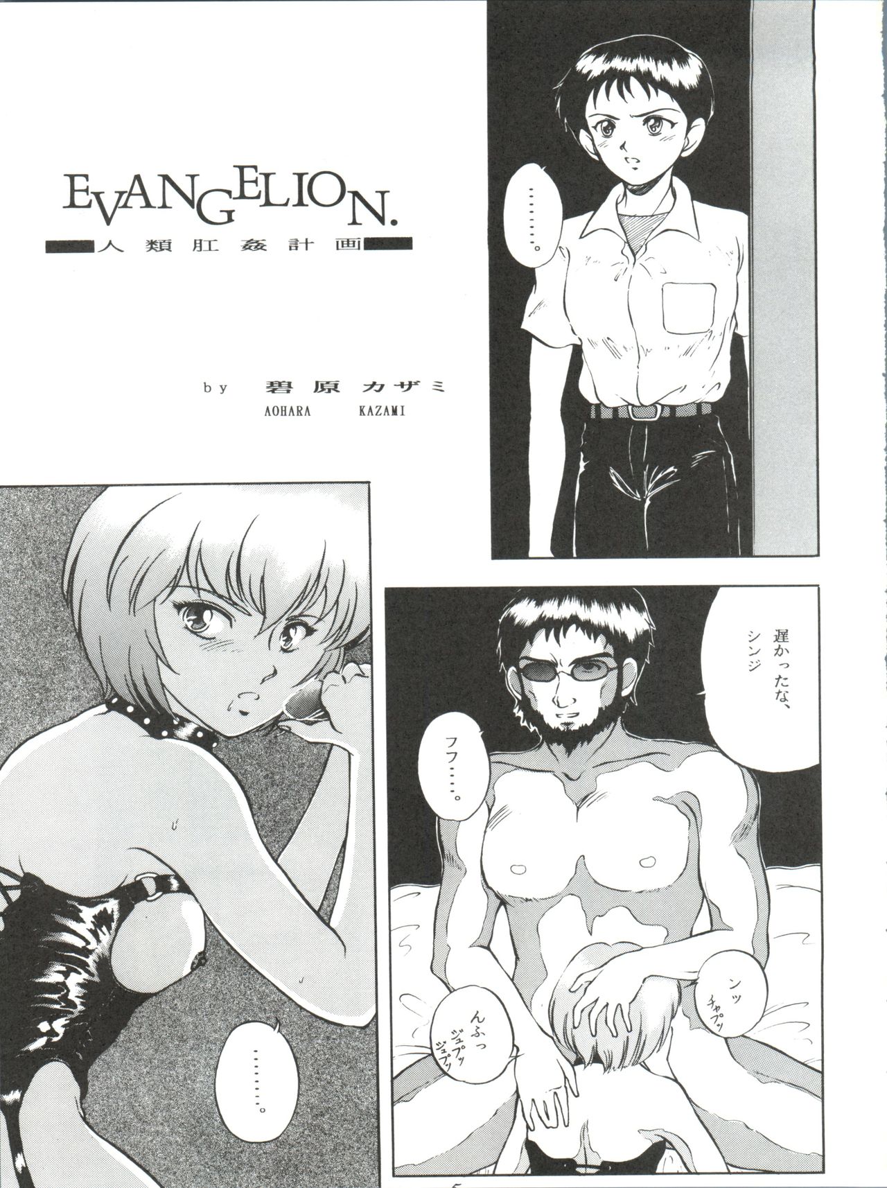 ZABON 8 page 5 full