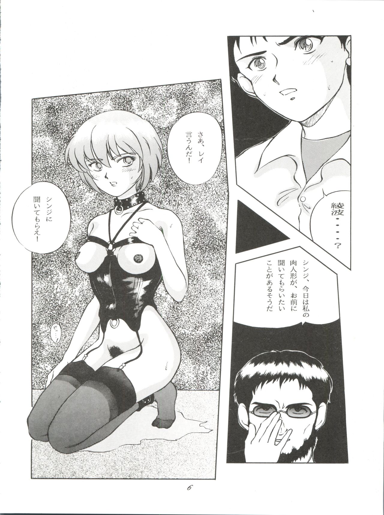 ZABON 8 page 6 full