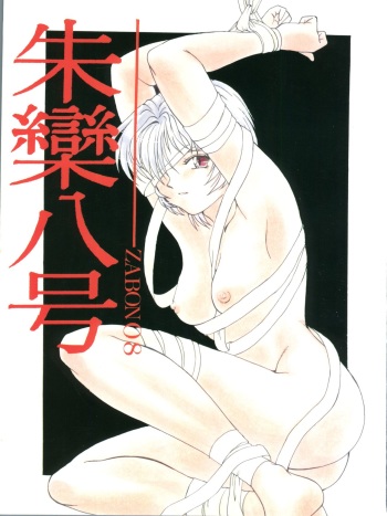 ZABON 8 cover