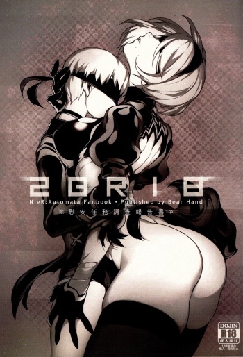 NieR : 2BR18 cover