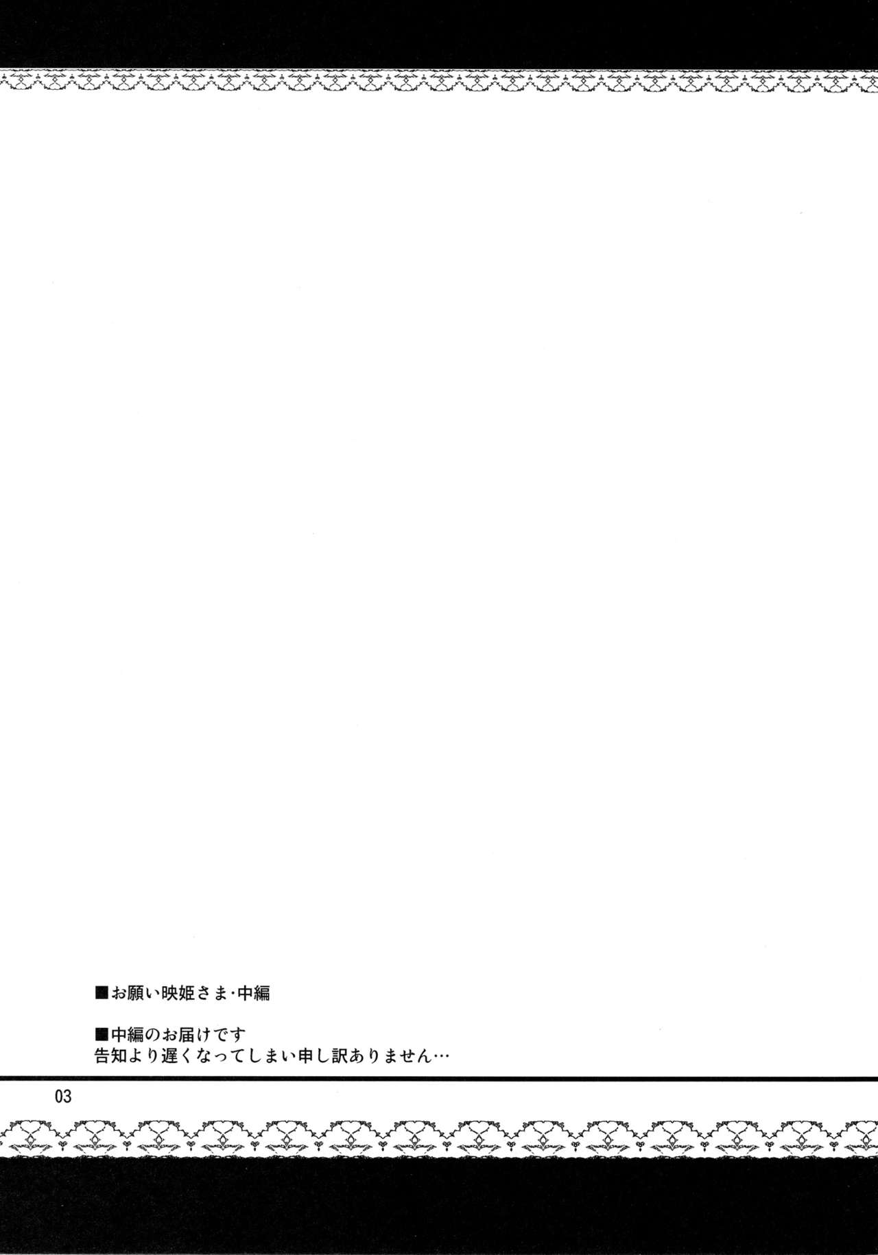 Onegai Eiki-sama Chuuhen | Por Favor, Eiki-sama – Segunda Parte   =P666HF= page 4 full
