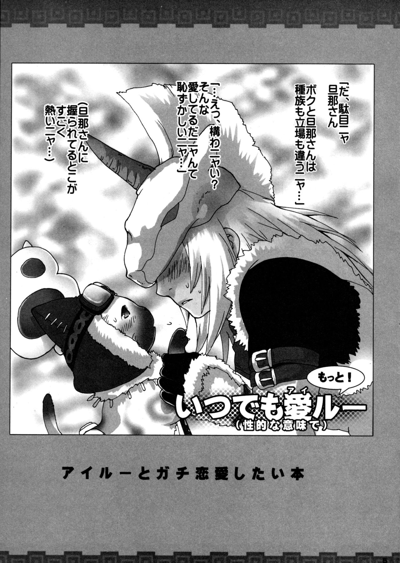 Motto! Itsudemo Airuu page 2 full
