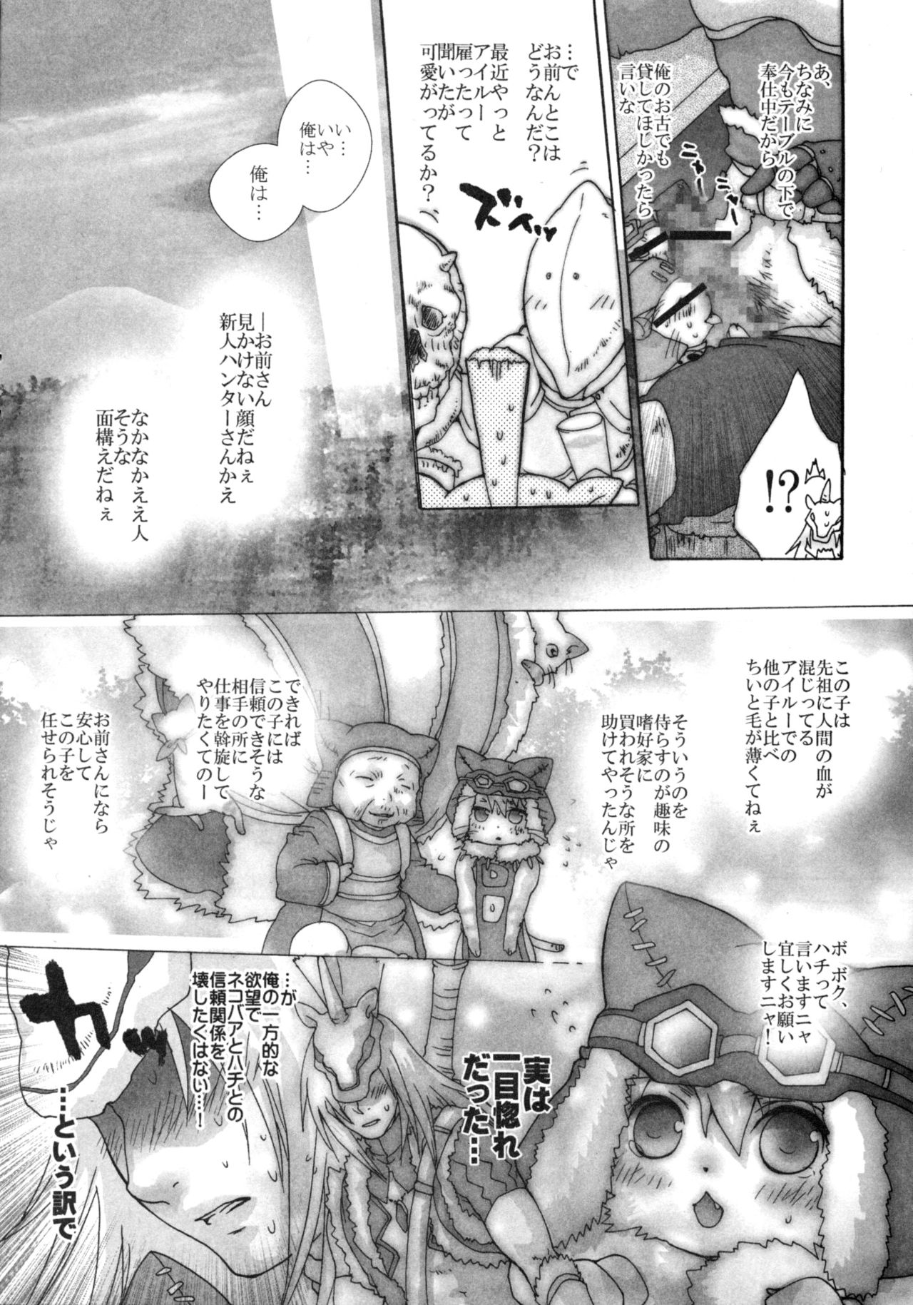 Motto! Itsudemo Airuu page 7 full