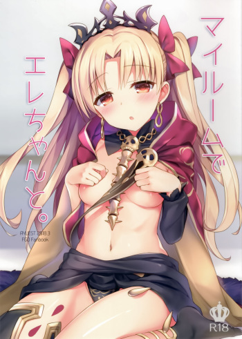 My Room de Ere-chan to. cover