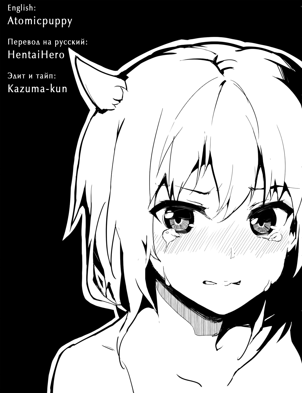 Momiji Hunter | Охотник на Момидзи page 9 full