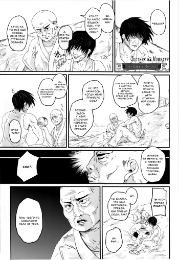 Momiji Hunter | Охотник на Момидзи cover