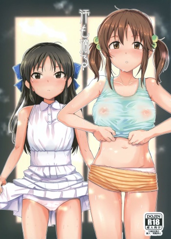Ase mo Shitataru cover