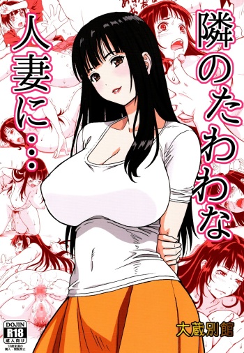 Tonari no Tawawa na Hitozuma ni... cover