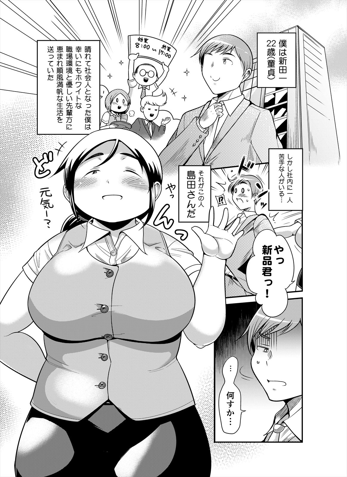 Jimi Pocha After 5 page 2 full