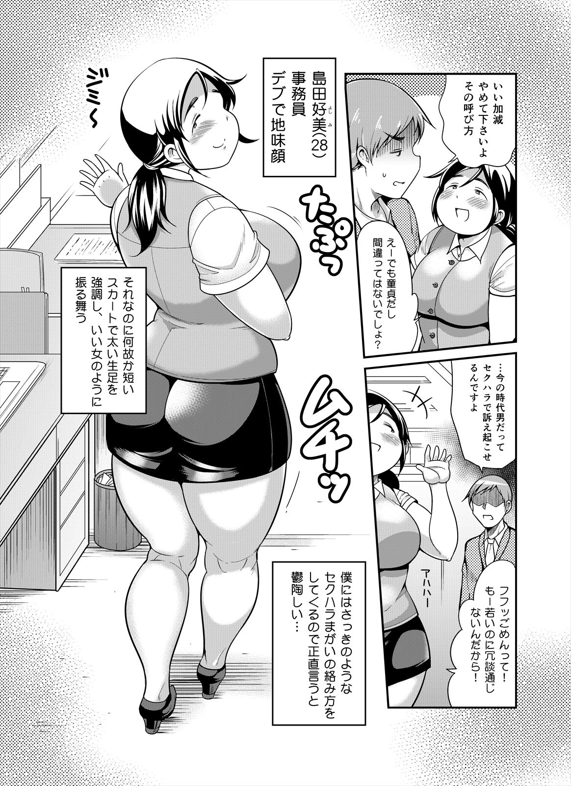 Jimi Pocha After 5 page 3 full