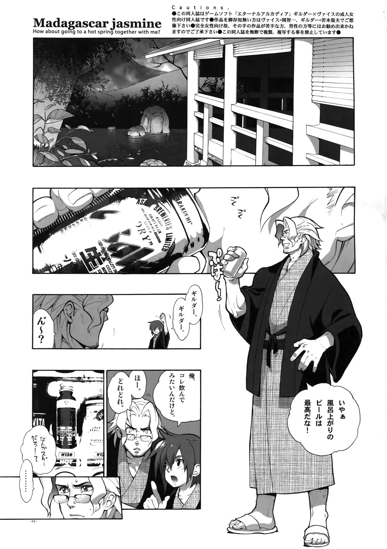 Madagascar Jasmine page 2 full