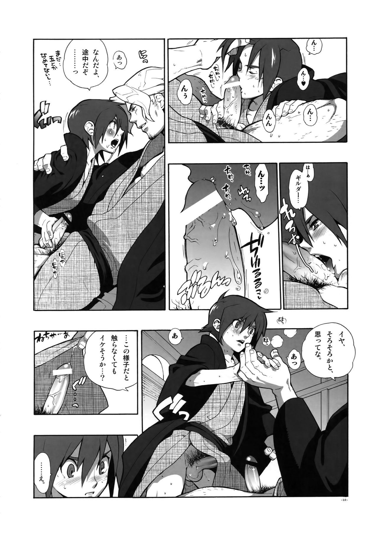 Madagascar Jasmine page 9 full