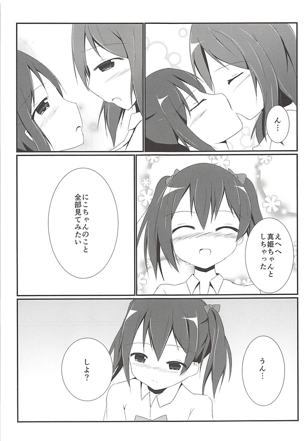 Tsukamaechau page 10 full