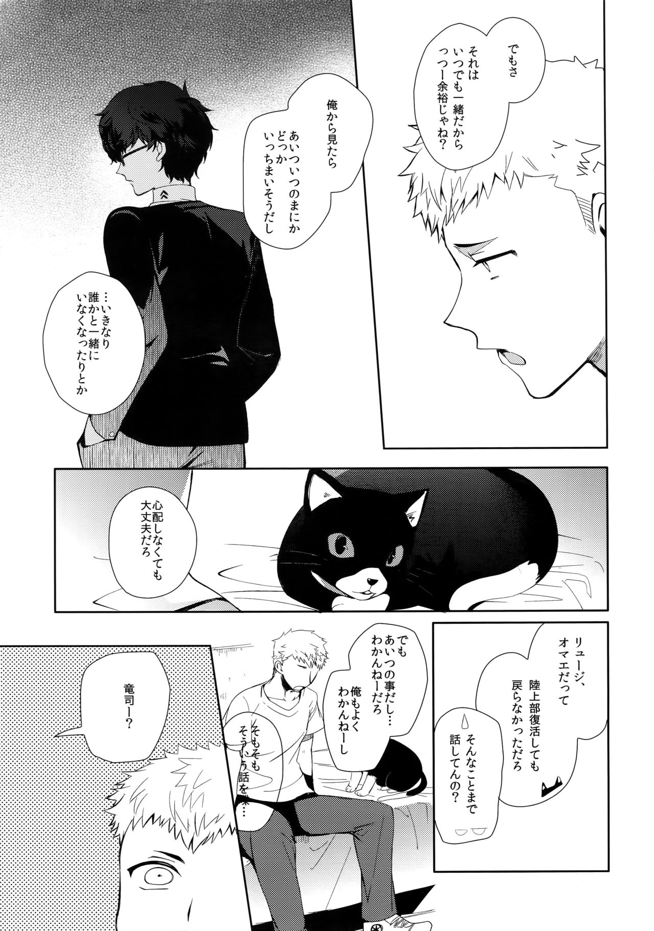 You're My Hero page 10 full