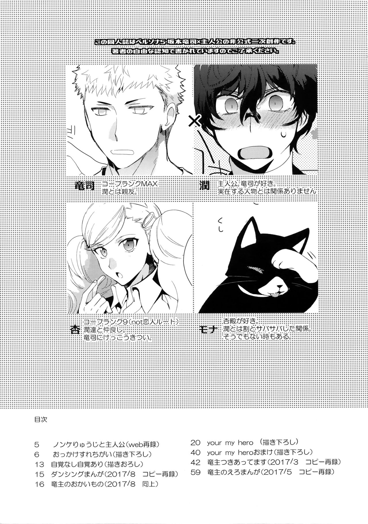 You're My Hero page 2 full
