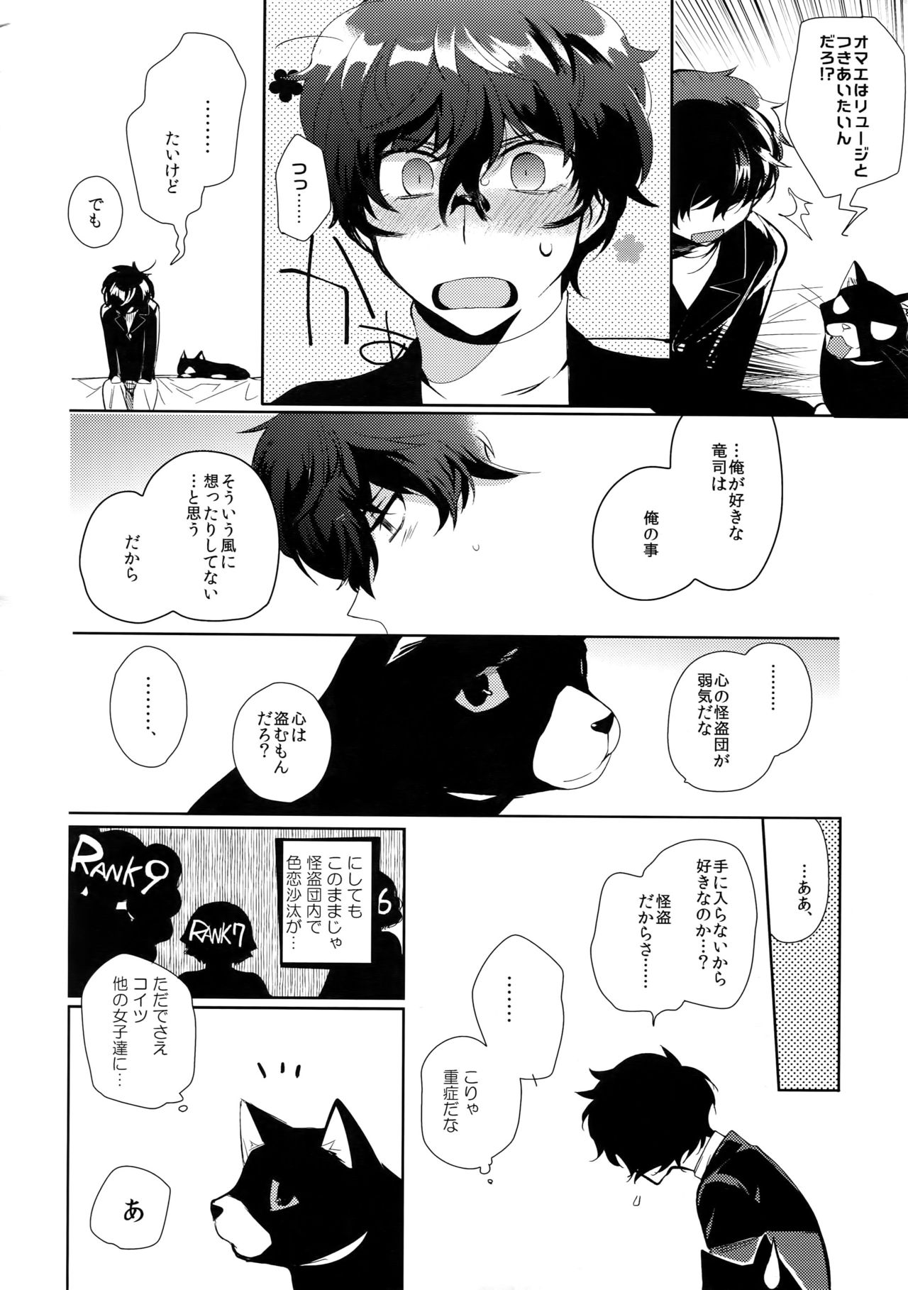 You're My Hero page 7 full
