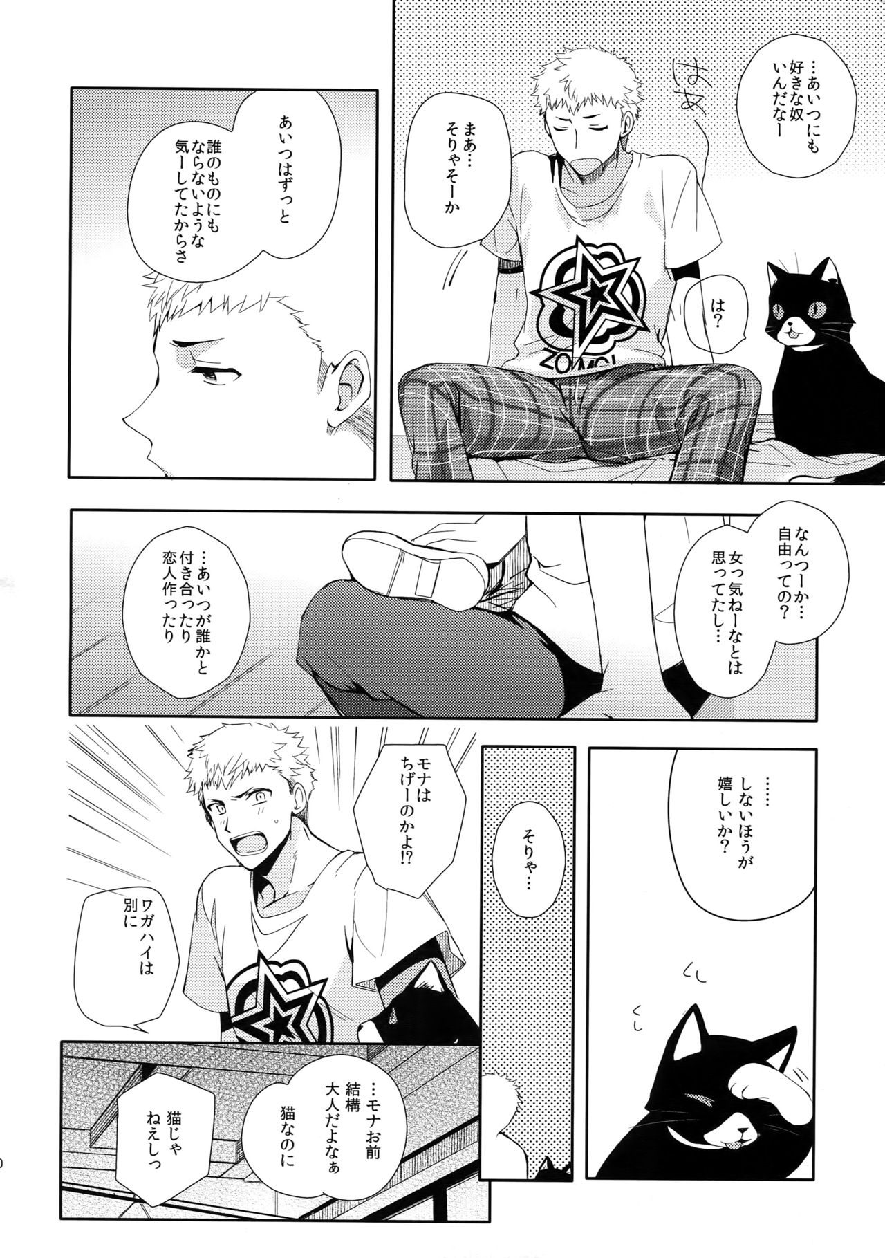 You're My Hero page 9 full