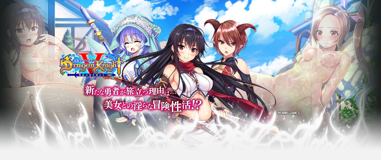 Dragon Knight5 ～X shitei～ page 1 full