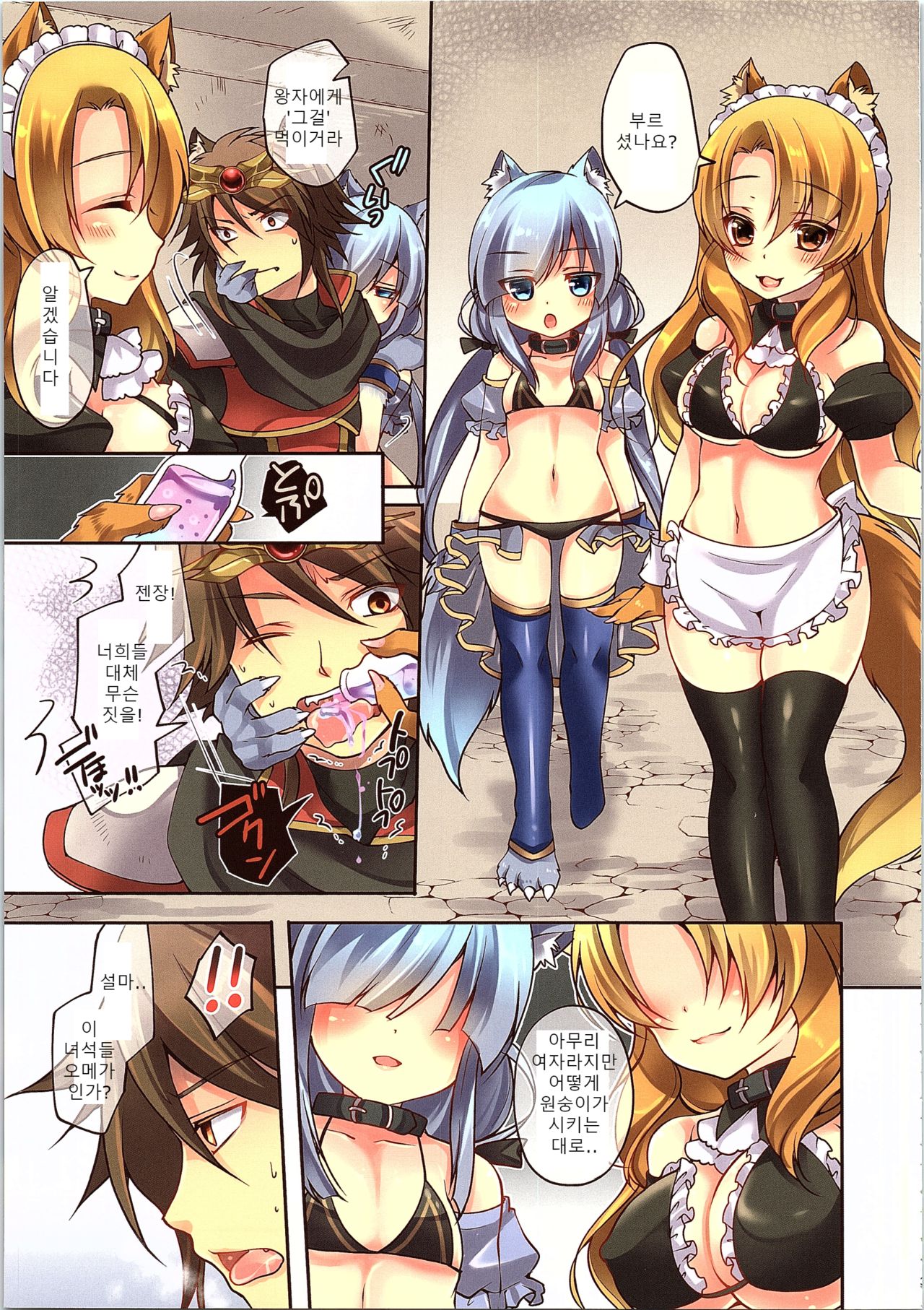 Ochiru Ouji -alpha to omega- | 타락하는 왕자 ~ 알파 TO 오메가 ~ page 4 full