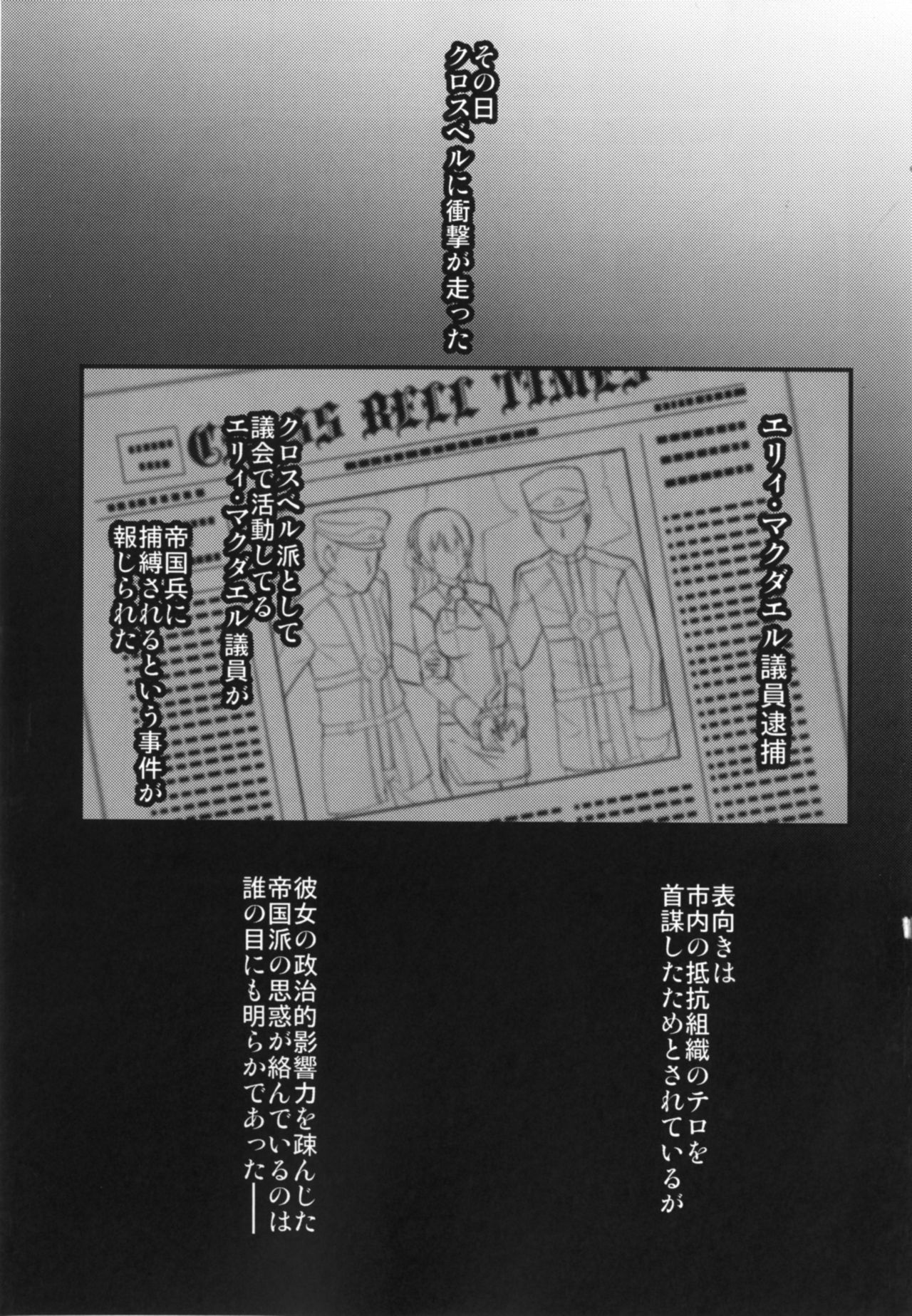 Crossbell no Senka page 5 full