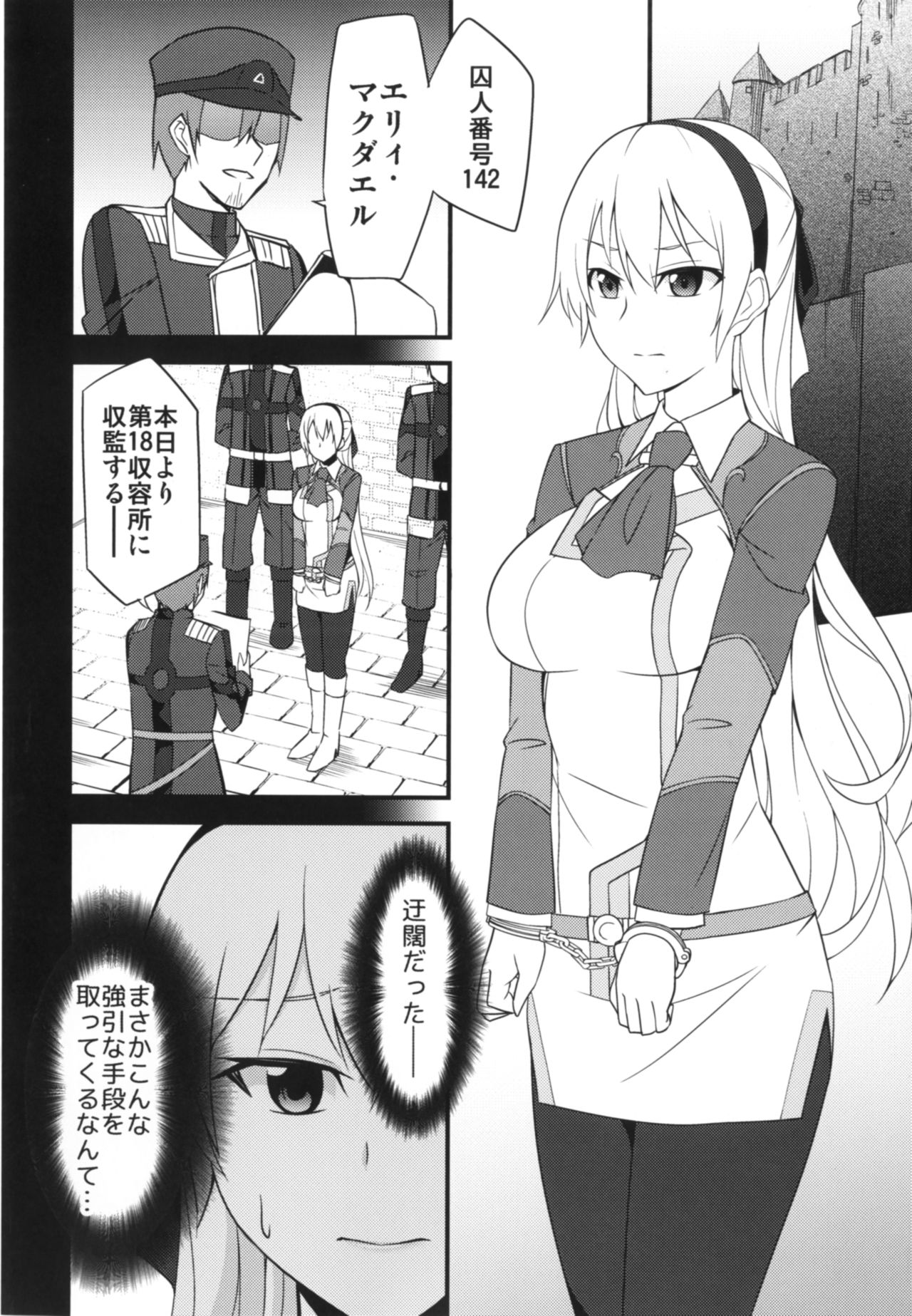 Crossbell no Senka page 6 full